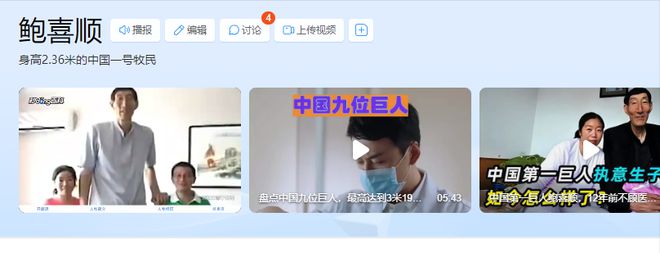 中国第一巨人鲍喜顺：不听医生劝告非要生子现在儿子长到多高？(图23)