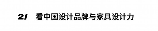 2024年度深圳家居设计周主题：中国新居(图1)