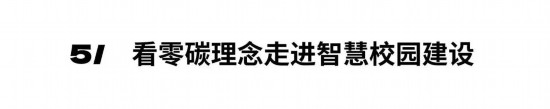 2024年度深圳家居设计周主题：中国新居(图14)