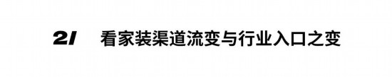 2024年度深圳家居设计周主题：中国新居(图17)