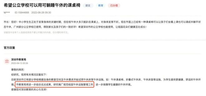 深圳学生“智能午休桌椅”上热搜！央视点赞(图1)