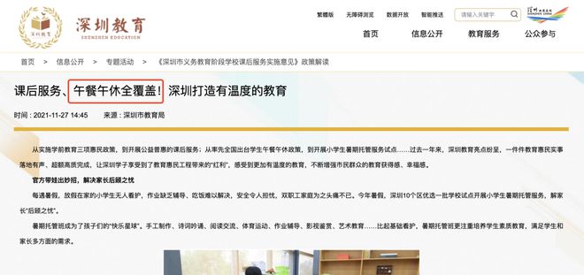 深圳学生“智能午休桌椅”上热搜！央视点赞(图2)