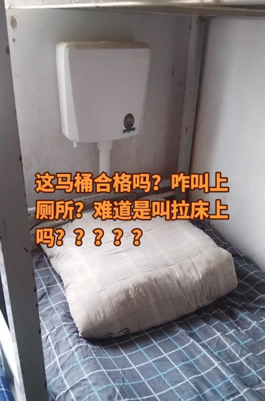 中学宿舍床下是蹲便器、床头是冲水箱？多方回应(图1)