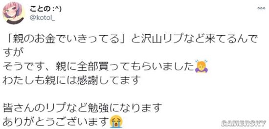日本初二女生晒电脑桌引热议 网友：都是父母给的还炫耀(图6)