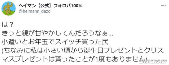 日本初二女生晒电脑桌引热议 网友：都是父母给的还炫耀(图4)