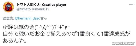 日本初二女生晒电脑桌引热议 网友：都是父母给的还炫耀(图5)