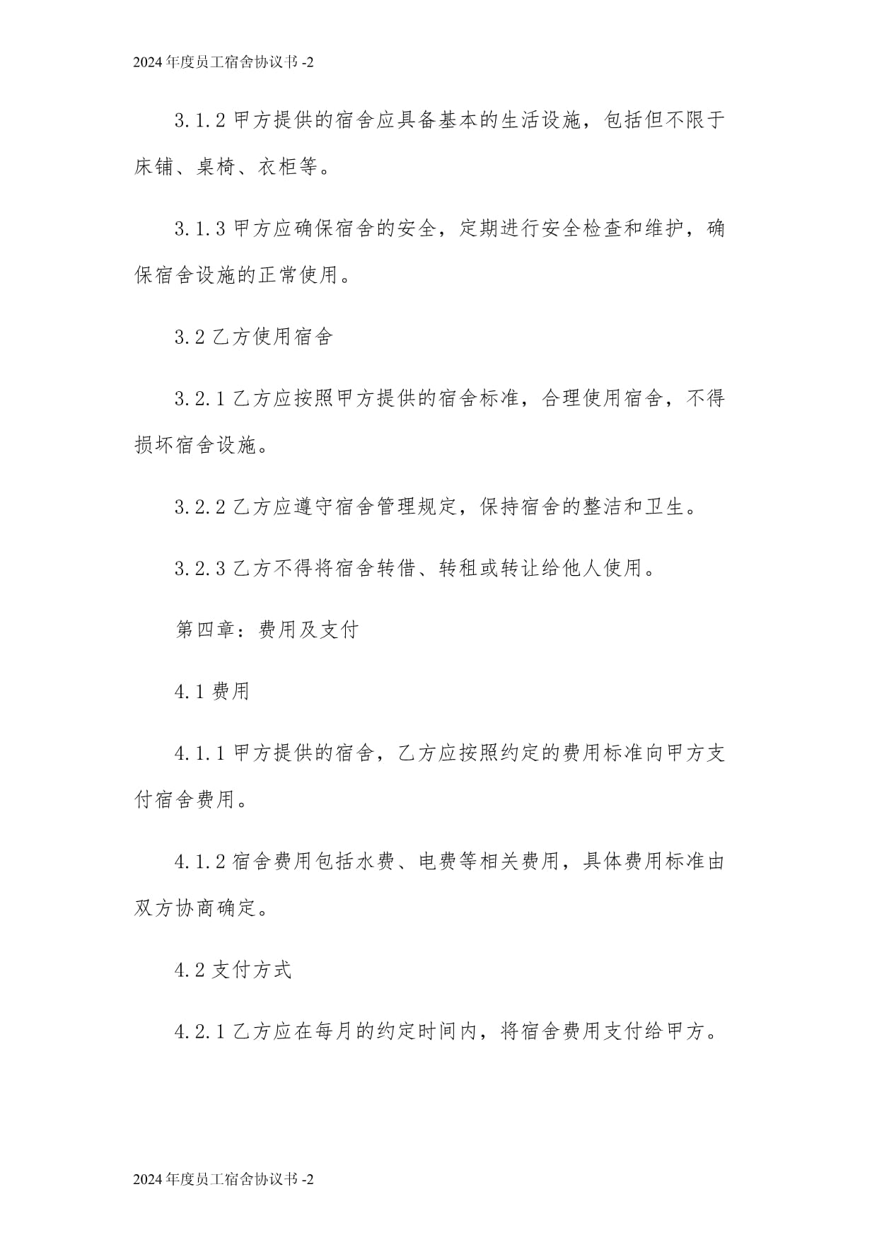 厦门万翔-公开招标-XM2024-TZ0403-厦门市国祺中学学生宿舍床铺及课桌椅项目招标公告(图1)
