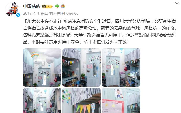 多所高校禁止学生挂床帘专家：提倡不装特殊情况可特殊考虑(图1)