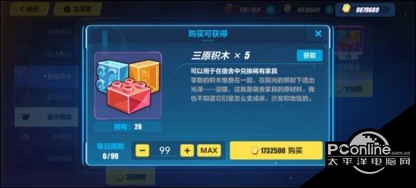 崩坏3 女武神宿舍舒适度提升及装修攻略(图5)