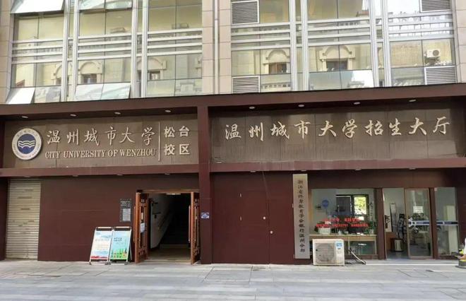 学在多功能教室、住在四人宿舍、吃在学生食堂探访温州开放大学暑期托管班营地(图7)