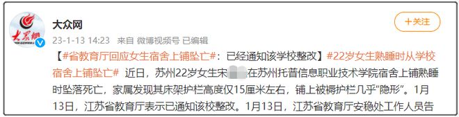 致命护栏引争议！22岁女大学生从上铺坠亡护栏多高才安全？(图1)