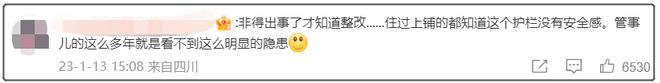致命护栏引争议！22岁女大学生从上铺坠亡护栏多高才安全？(图4)