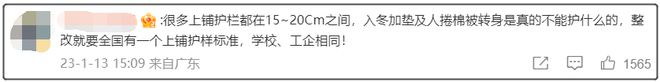 致命护栏引争议！22岁女大学生从上铺坠亡护栏多高才安全？(图5)