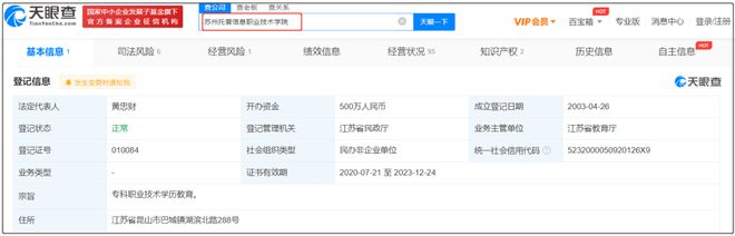 致命护栏引争议！22岁女大学生从上铺坠亡护栏多高才安全？(图8)