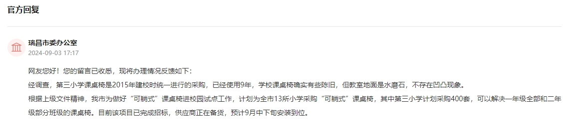 有回音丨江西668所学校试点“可躺式”课桌椅 午休不再“趴着睡”(图1)
