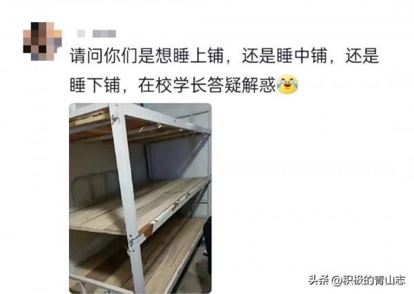 大学生的“天塌了”这些奇葩宿舍的“怪床”让一众大学生破防(图6)