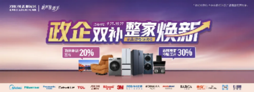 志邦家居引领家居消费潮流满配整家欢购季盛大开启(图2)