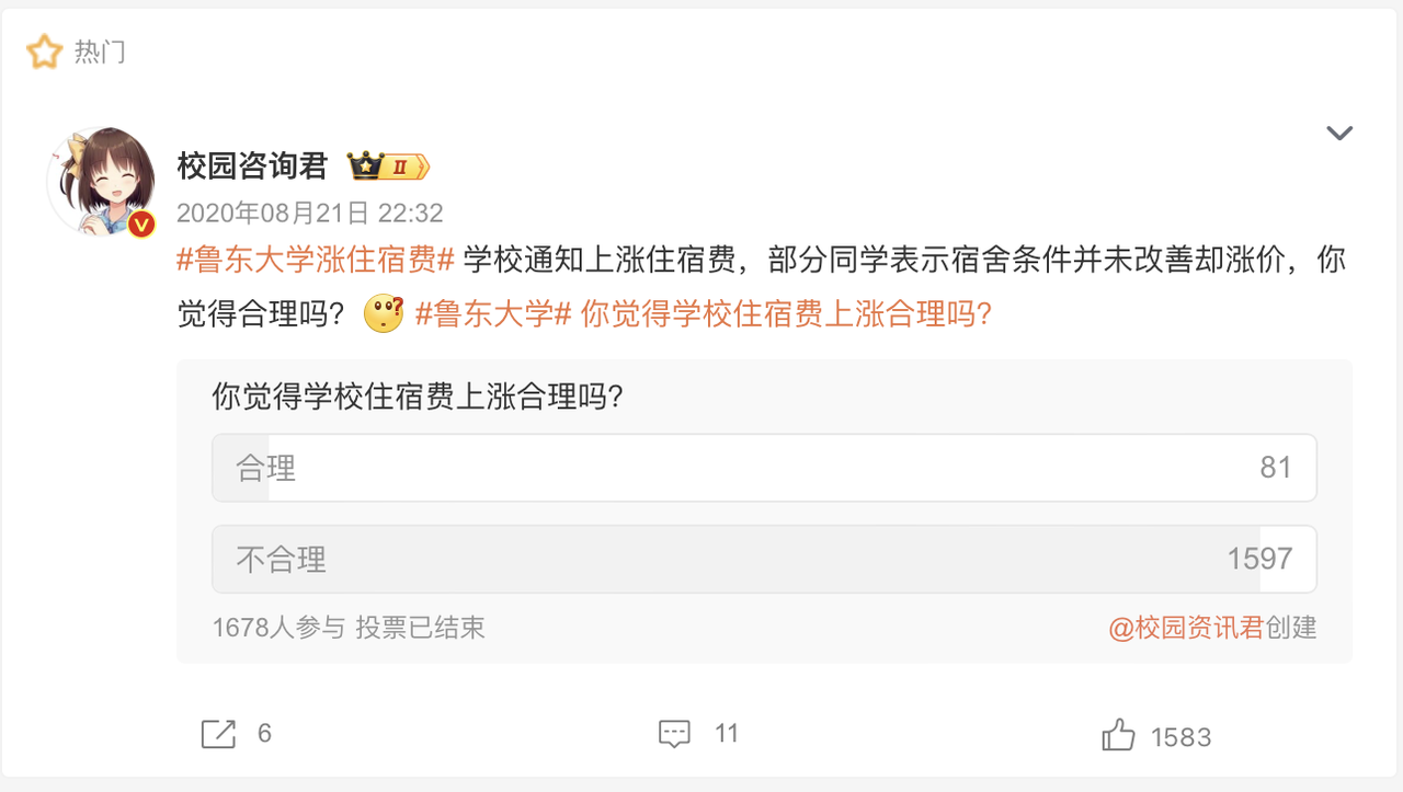 图解：大学宿舍到底为何总是被吐槽？(图5)