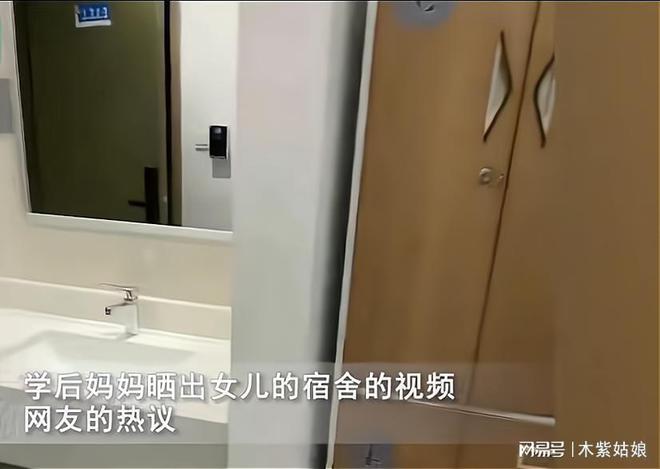 妈妈晒出女儿宿舍上床下桌独立卫浴干净整洁网友羡慕：太豪了(图2)