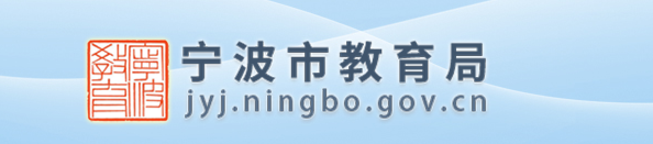 2022宁波市中考成绩查询时间及查询入口(图2)