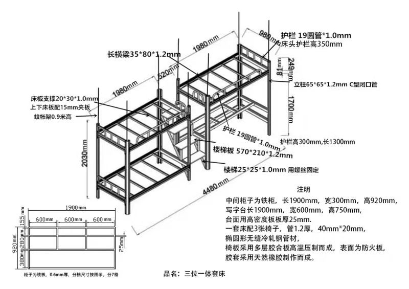 学生宿舍床尺寸一般是多少(图1)