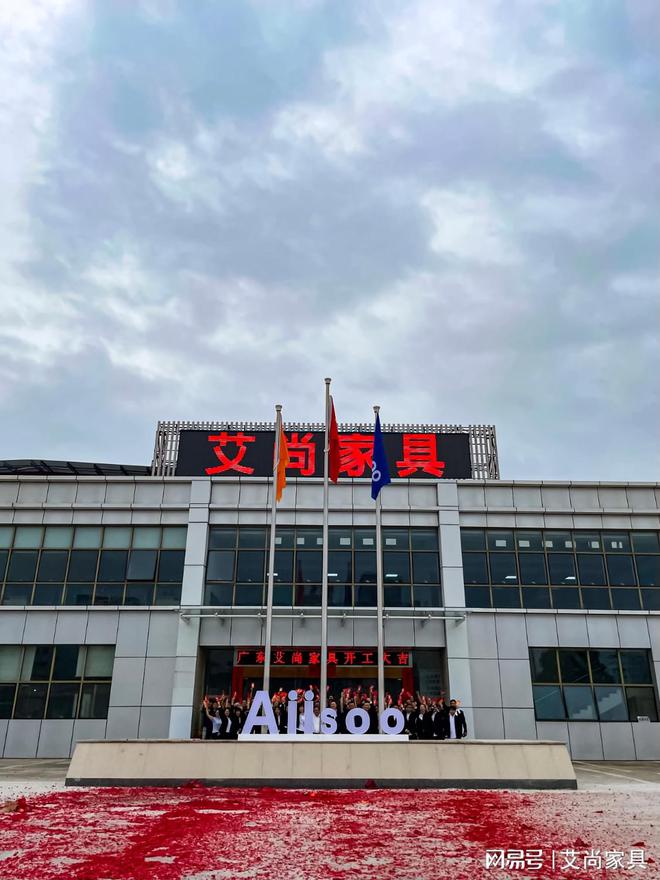 从源头看品质 艾尚家具宿舍床制造全揭秘(图2)