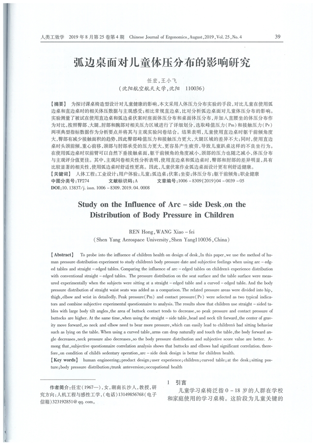 双十一买学习桌椅选光明园迪就对了！(图3)
