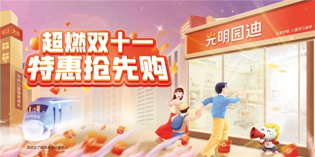 双十一买学习桌椅选光明园迪就对了！(图8)