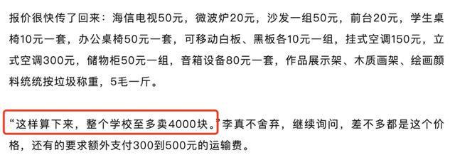 教培的尽头是“废品回收”(图1)