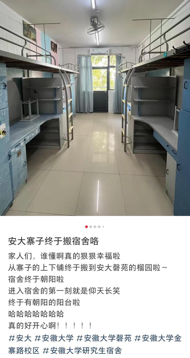 宿舍铁架床、太破安大蜀山校区宿舍遭家长吐槽：与211不太相符(图5)