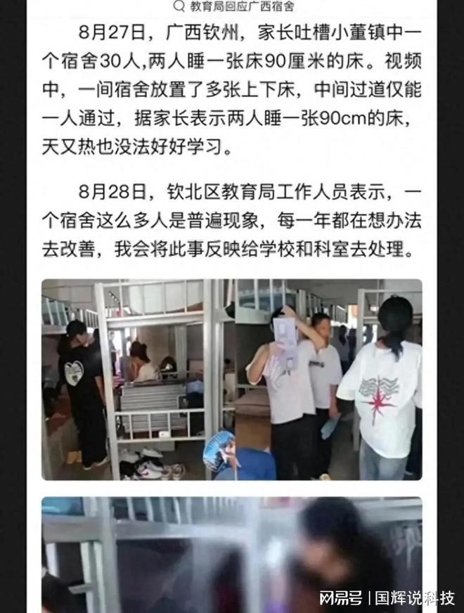 广西学生宿舍引爆网络 网友纷纷感叹 都比不上狗窝!(图4)
