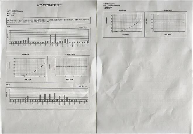 机械师MZQ25F240评测 最便宜的小尺寸2K 240Hz显示器怎么样？(图6)
