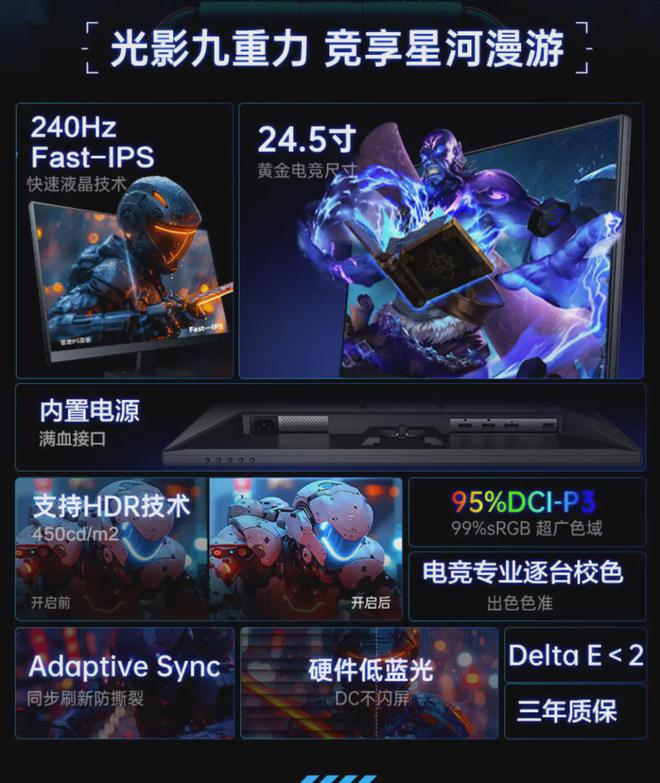 机械师MZQ25F240评测 最便宜的小尺寸2K 240Hz显示器怎么样？(图17)