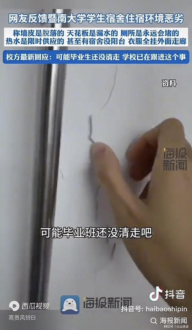 网友发帖称暨南大学石牌校区住宿环境恶劣将其比作“211缅北”(图1)