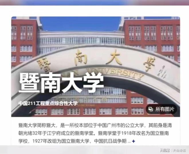 网友发帖称暨南大学石牌校区住宿环境恶劣将其比作“211缅北”(图7)