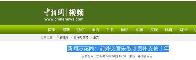 外交官夫妇退休后“失踪”10年后老人现身医院揭开多年谜团！(图9)