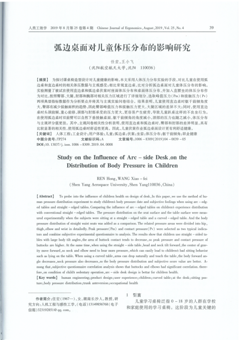 儿童学习桌椅行业：弧边桌引领新潮流(图2)