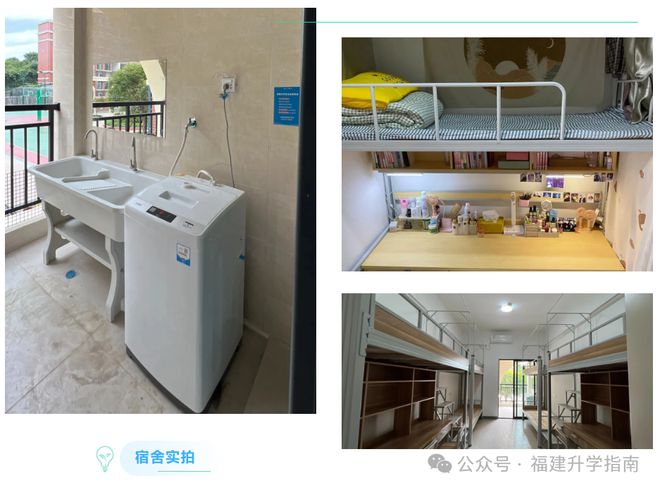 福建46所专科高校宿舍内部曝光！(附：几人间住宿费空调WiFi)(图16)