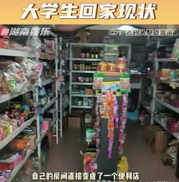 大学生放假回家 发现自己的房间没了(图2)