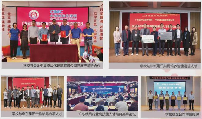 招生资讯 来广东省华立技师学院圆你大学梦·开启理想职业前程(图5)
