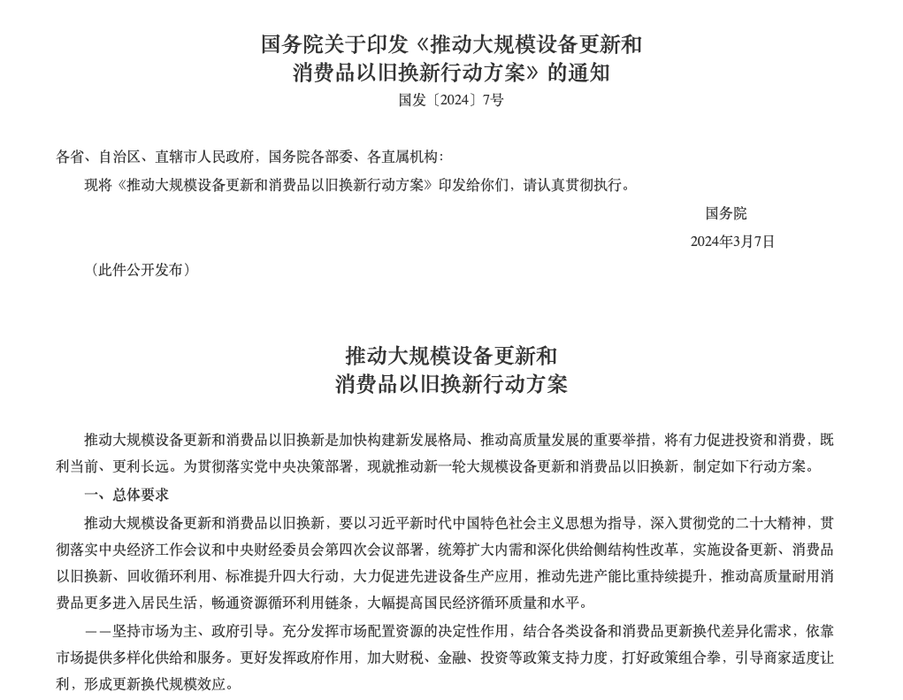 万华生态：绿色工业化定制内装家居行业新动力(图3)