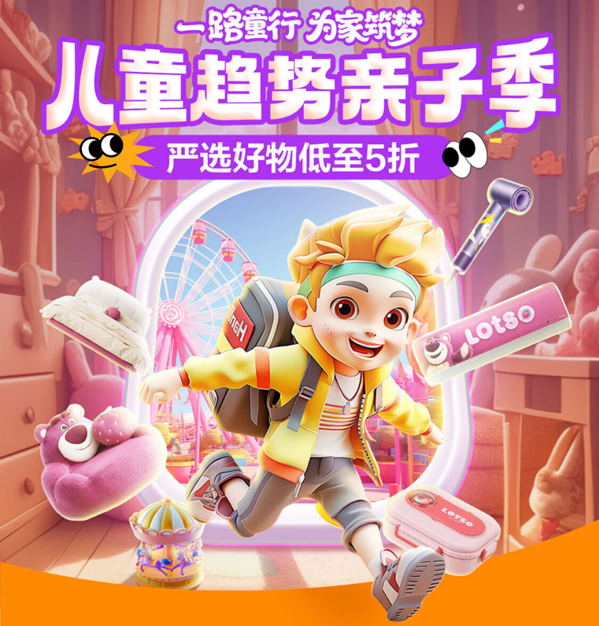 京东发力儿童品类市场 推出儿童家具CQC验厂认证及环保险(图2)
