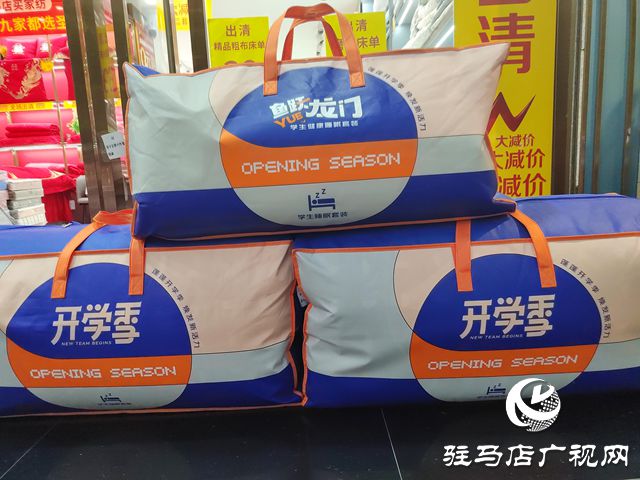 开学季 学生专用床上用品迎来销售小高峰(图1)