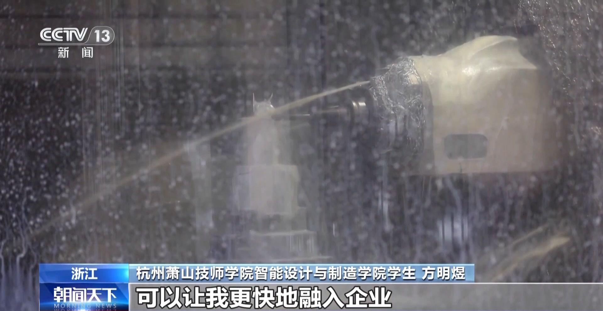 实操车间进校园 取快递顺便找工作……小妙招打开就业大空间(图3)