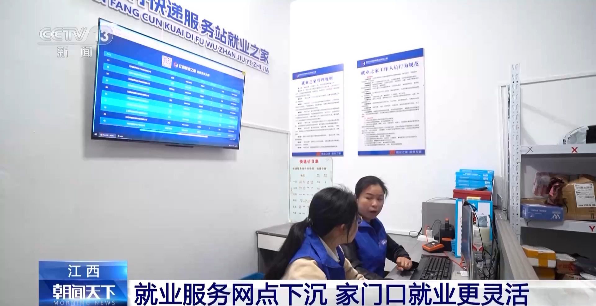 实操车间进校园 取快递顺便找工作……小妙招打开就业大空间(图17)