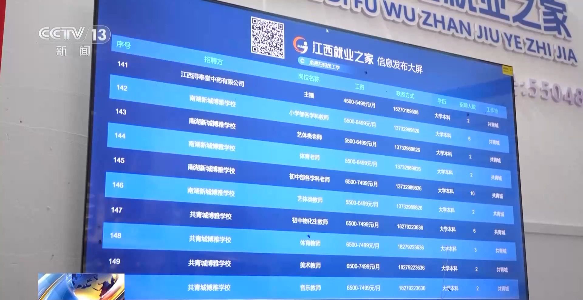 实操车间进校园 取快递顺便找工作……小妙招打开就业大空间(图14)