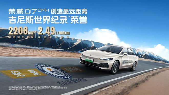 荣威DMH双车登场彰显自主品牌“国家队”领先技术实力(图4)
