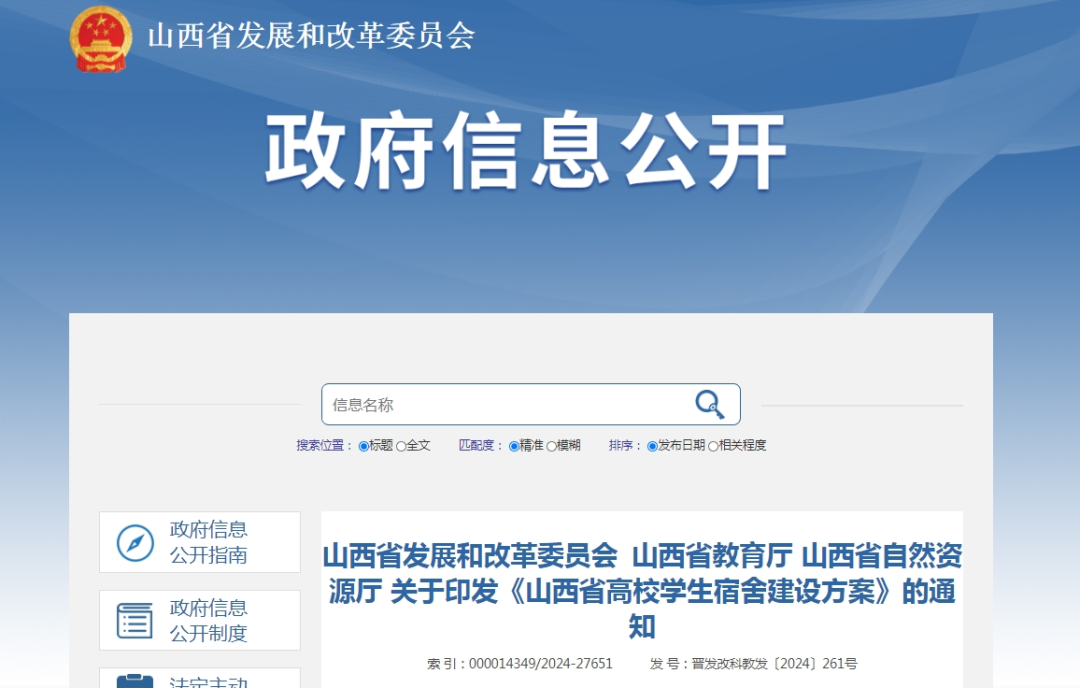 时评：是时候补上高校学生宿舍的欠账了(图2)