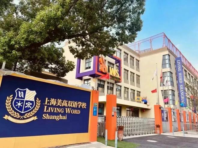 沪上10所知名国际学校宿舍盘点你最喜欢哪所？(图6)