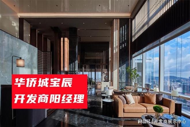 【华侨城宝辰公寓 怎么样好不好住】华侨城宝辰公寓的口碑如何(图3)